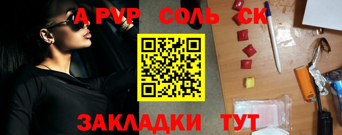купить   A PVP VHQ  Вход с VPN  APVP мука  А ПВП крисы CK  Янаул 