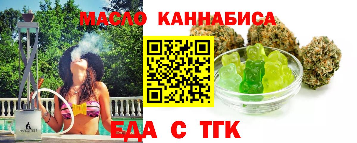 Cannafood конопля  Вход с VPN  Янаул 