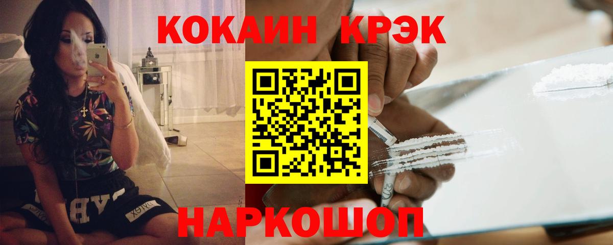 Кокаин Columbia Янаул