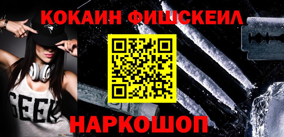 Янаул  Кокаин 99%  КОКАИН  Cocaine Колумбийский  Вход с VPN 