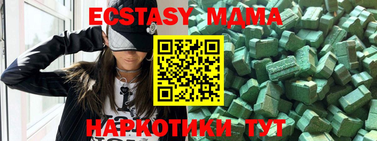 Экстази 250 мг Янаул