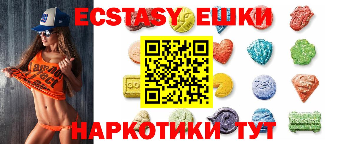 Янаул  Экстази  Вход с VPN  Ecstasy 99% 