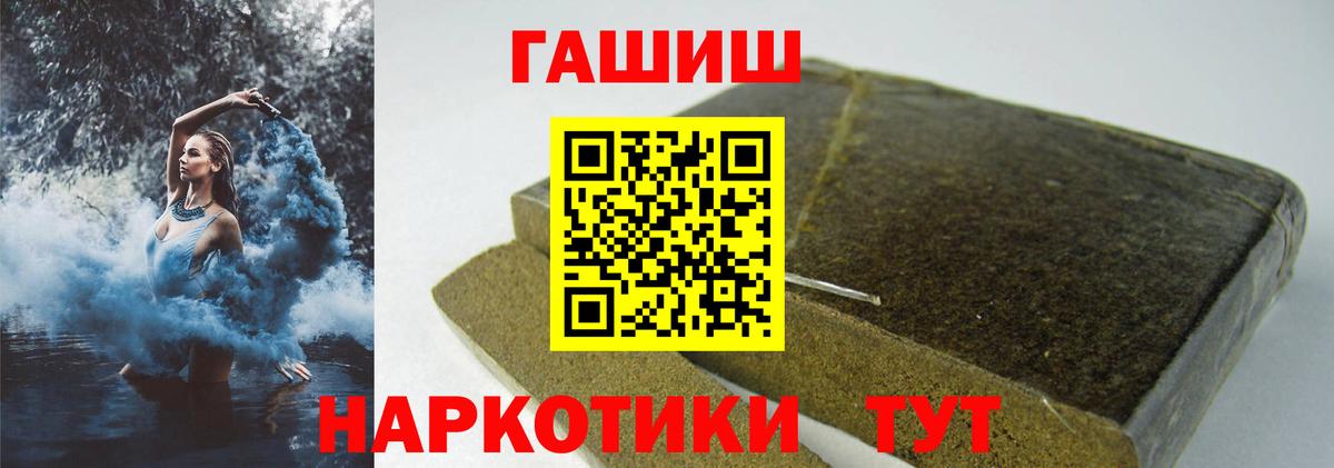 Гашиш убойный  Вход с VPN  Янаул 