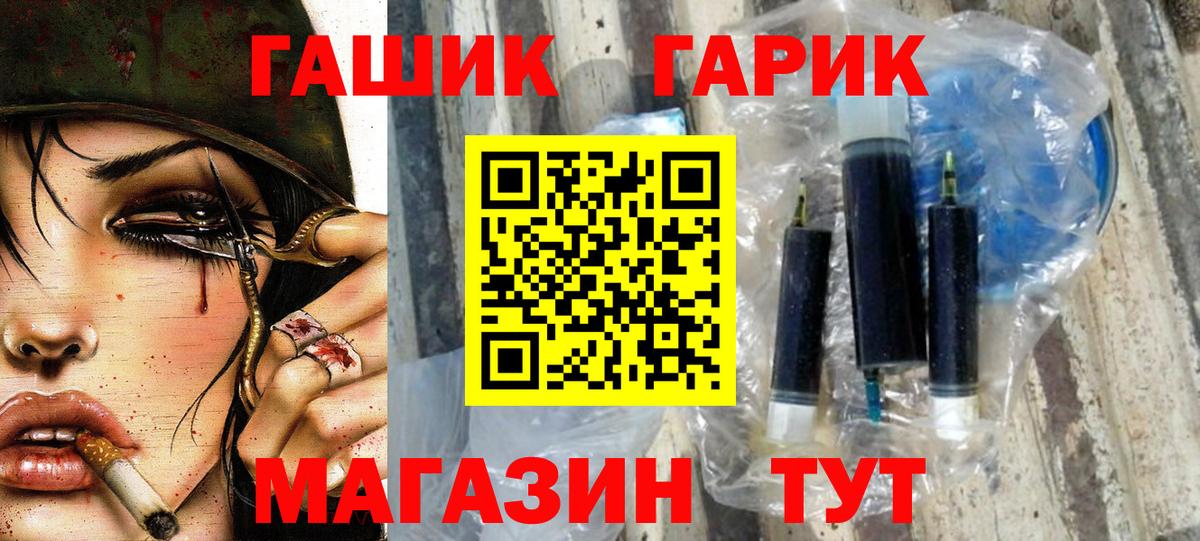 ГАШ Premium Янаул