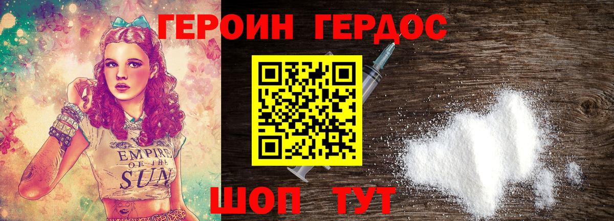 Янаул  Героин герыч  Вход с VPN 