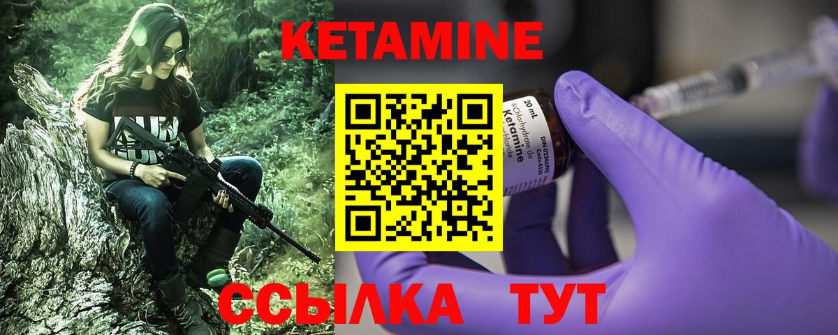 Янаул  Кетамин ketamine  Вход с VPN  КЕТАМИН VHQ 