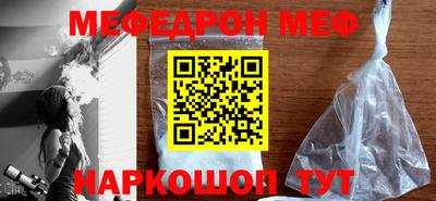 метамфетамин Шебекино