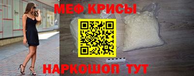 метамфетамин Шебекино