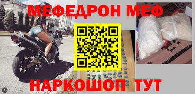 метамфетамин Шебекино