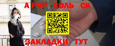 метамфетамин Шебекино