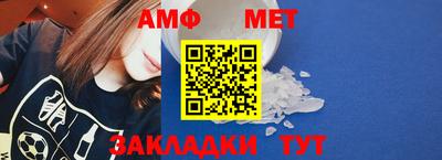 метамфетамин Шебекино