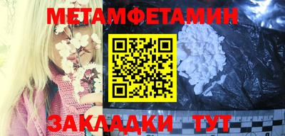 метамфетамин Шебекино