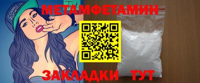 метамфетамин Шебекино