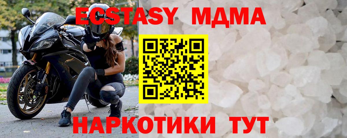 МДМА Molly  MDMA кристаллы  Вход с VPN  Янаул 