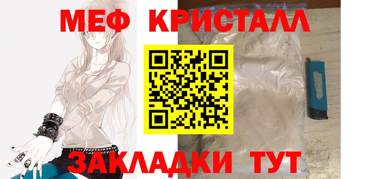 МЯУ-МЯУ мука  Меф 4 MMC  Вход с VPN  Янаул 