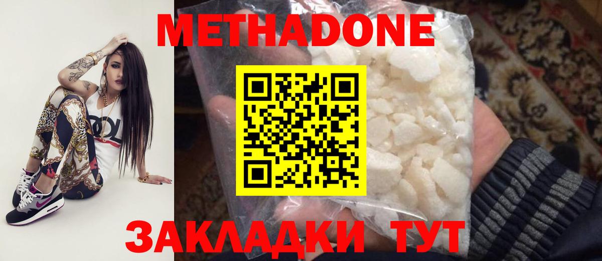 Метадон мёд Янаул