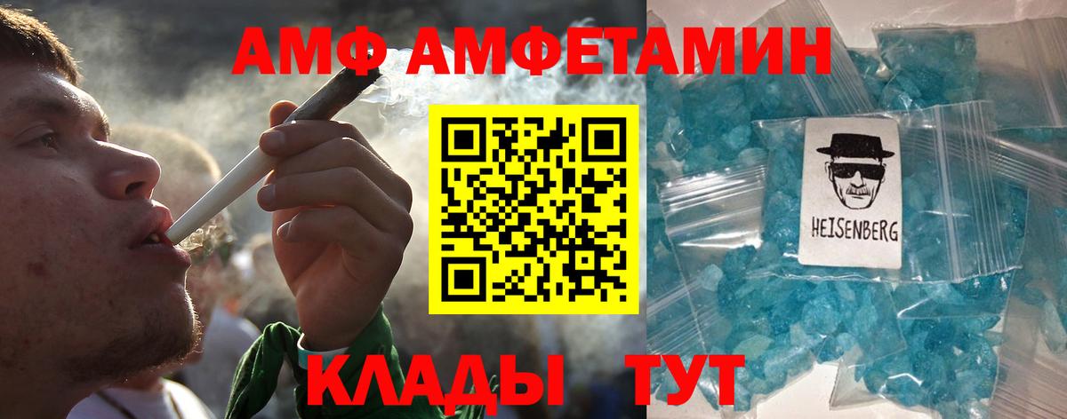 Первитин  МЕТАМФЕТАМИН Декстрометамфетамин 99.9%  Вход с VPN  Янаул 