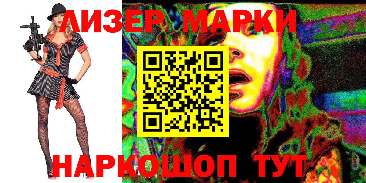 Марки N-bome 1,8мг Янаул