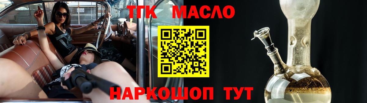 mega   Вход с VPN  Дистиллят ТГК Wax  Янаул  Дистиллят ТГК вейп 
