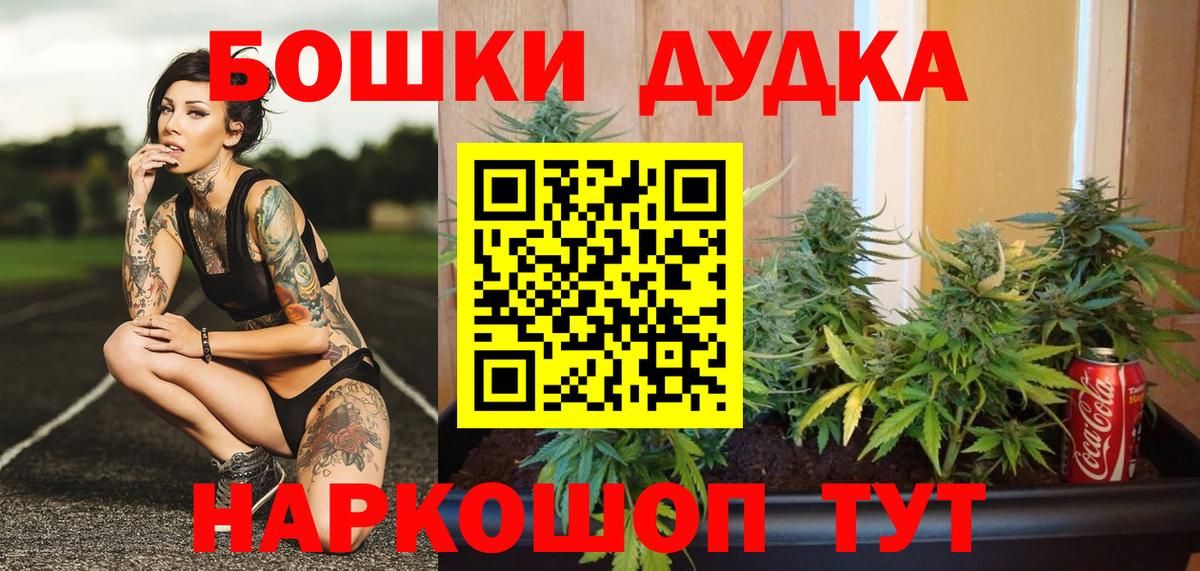 Бошки Шишки THC 21% Янаул